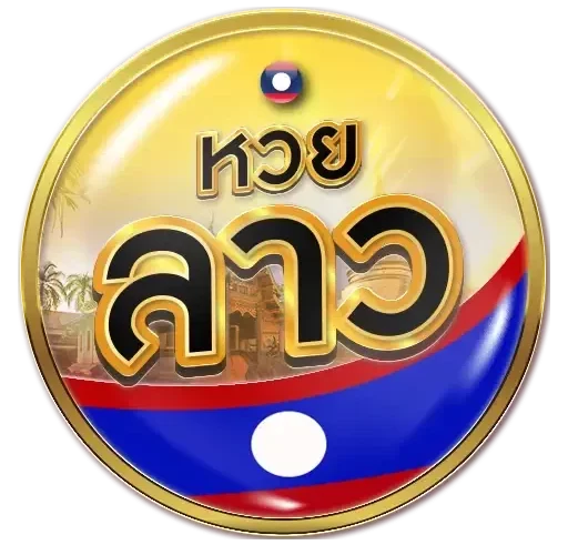 ผล หวย ลาว hd