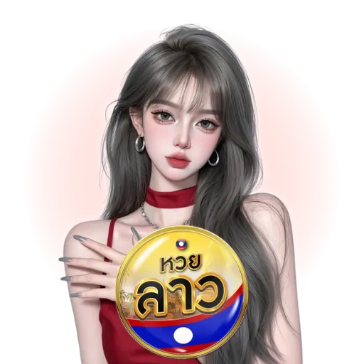 ผล หวย ลาว hd